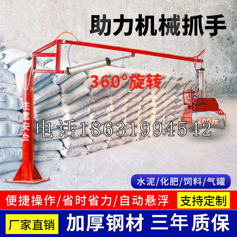 塔城市助力机械抓手 平衡吊悬臂吊机车 360°旋转机械手臂 翰盾